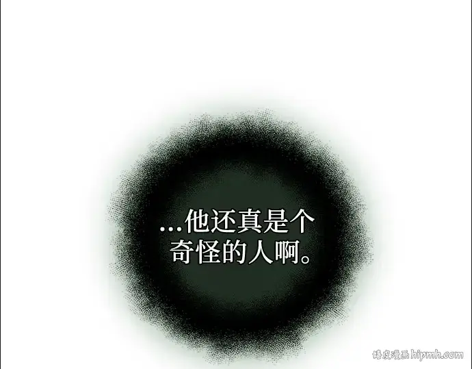 漫画《入手神话级专属装备》第87话第288张图