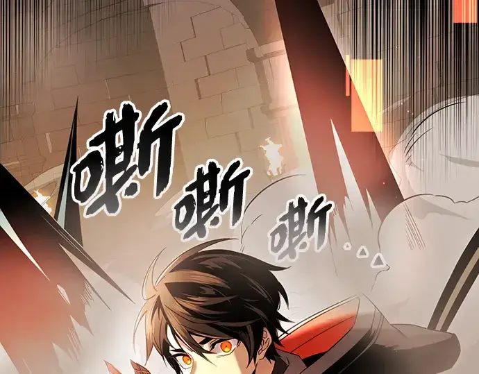漫画《入手神话级专属装备》第87话第97张图