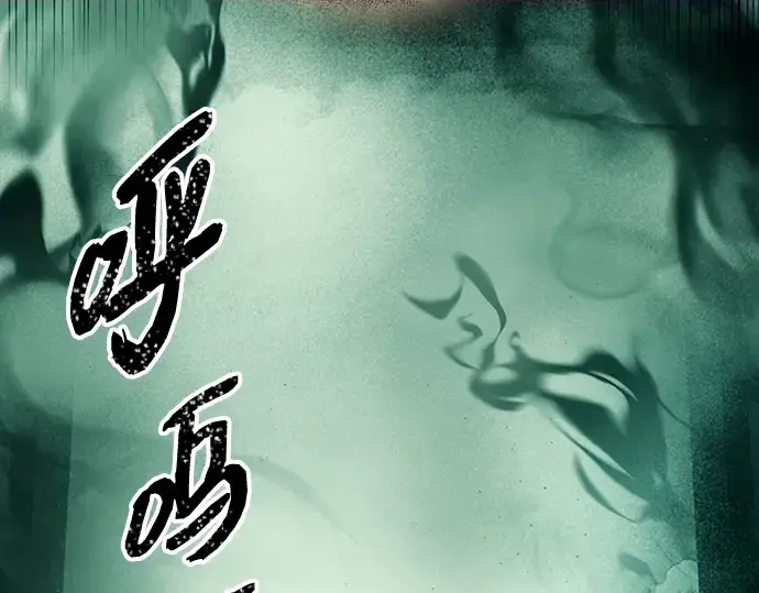 漫画《入手神话级专属装备》第88话第113张图