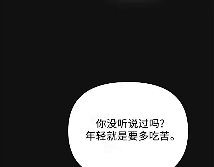 漫画《入手神话级专属装备》第88话第204张图