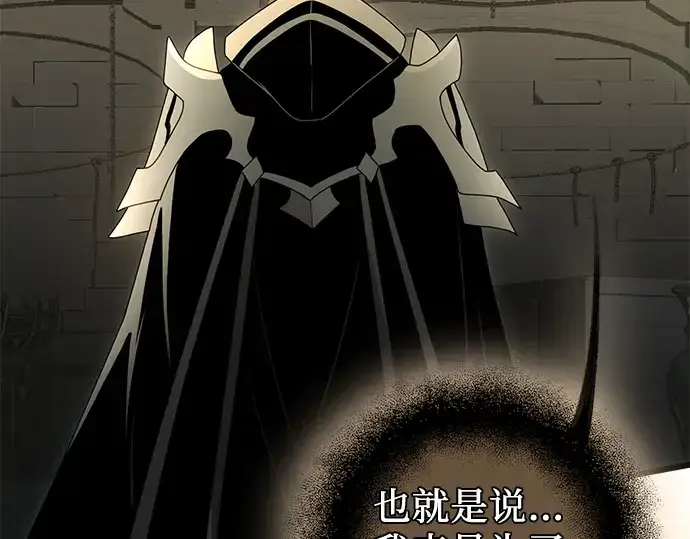 漫画《入手神话级专属装备》第89话第122张图