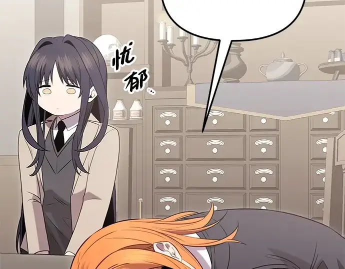 漫画《入手神话级专属装备》第89话第159张图