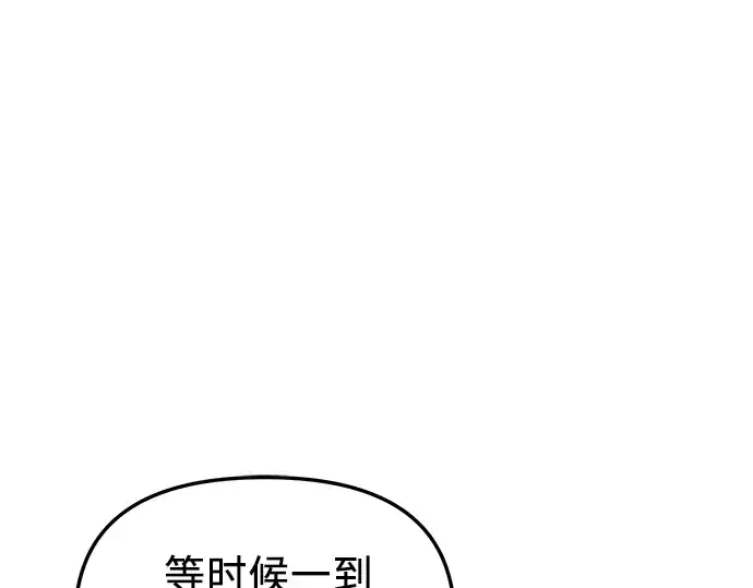 漫画《入手神话级专属装备》第89话第161张图