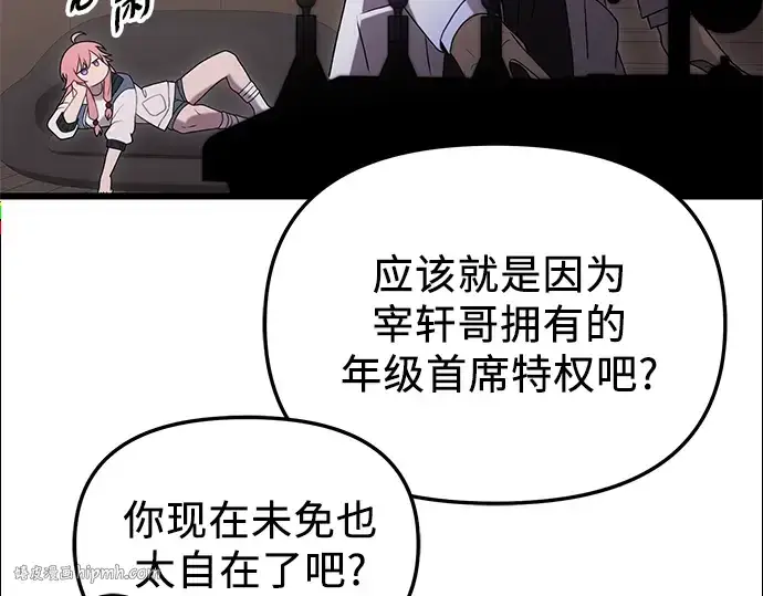 漫画《入手神话级专属装备》第89话第184张图