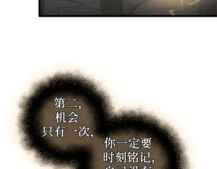漫画《入手神话级专属装备》第89话第279张图