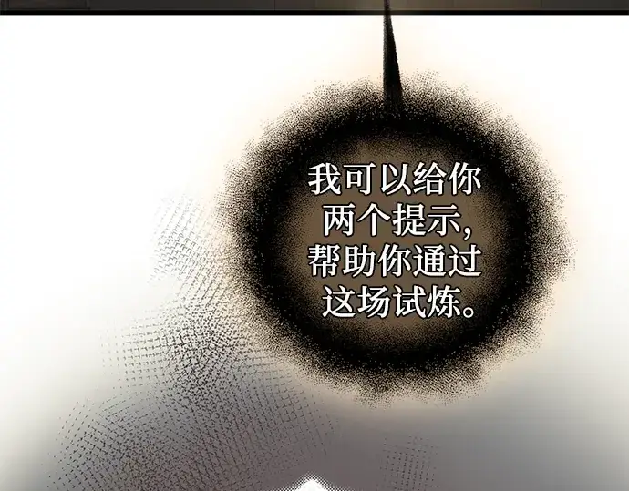漫画《入手神话级专属装备》第89话第290张图