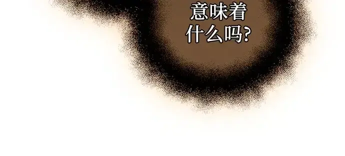 漫画《入手神话级专属装备》第90话第129张图
