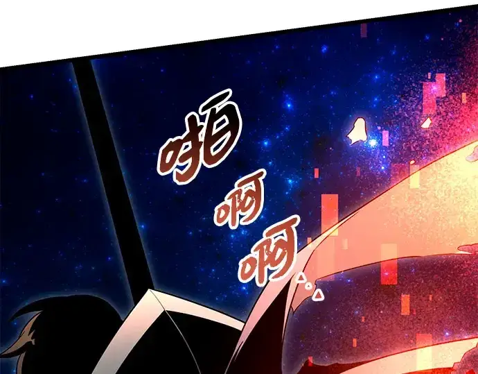 漫画《入手神话级专属装备》第90话第140张图