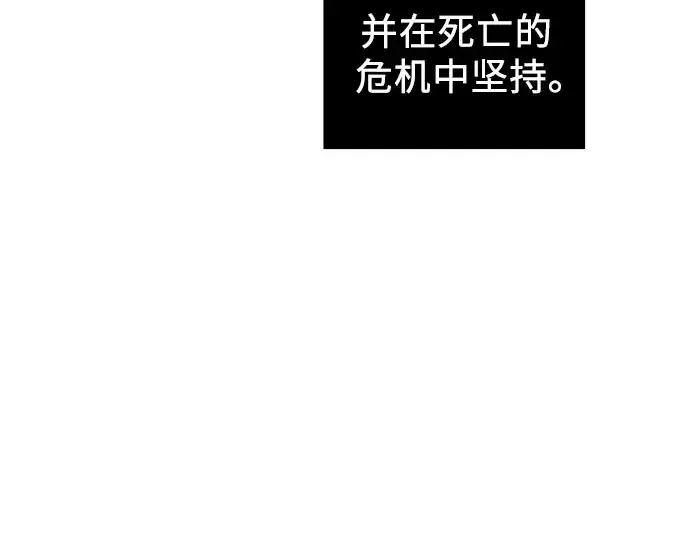 漫画《入手神话级专属装备》第90话第163张图