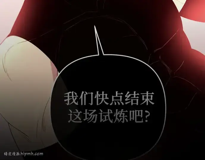 漫画《入手神话级专属装备》第90话第168张图