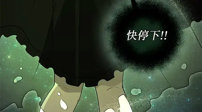 漫画《入手神话级专属装备》第90话第183张图