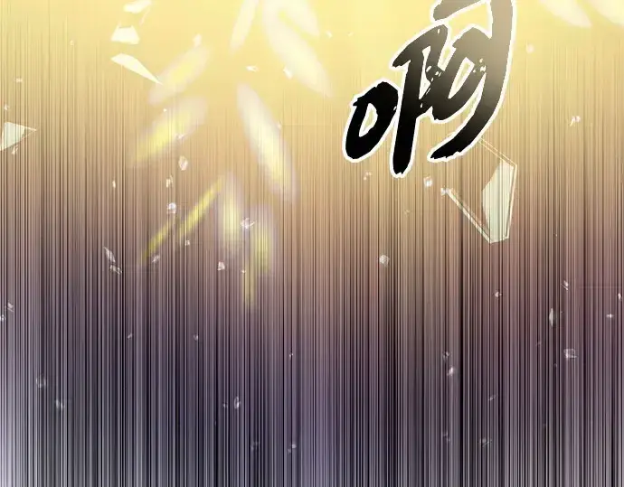 漫画《入手神话级专属装备》第90话第198张图