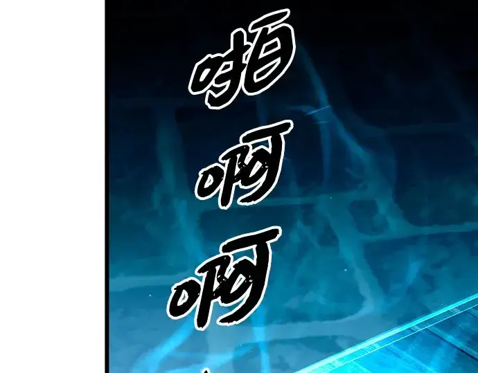 漫画《入手神话级专属装备》第90话第20张图