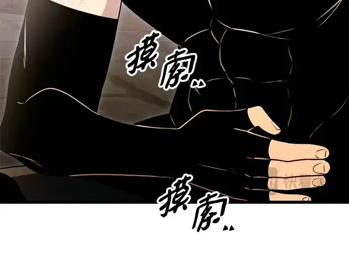 漫画《入手神话级专属装备》第90话第213张图