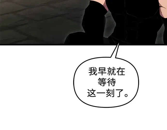 漫画《入手神话级专属装备》第90话第221张图