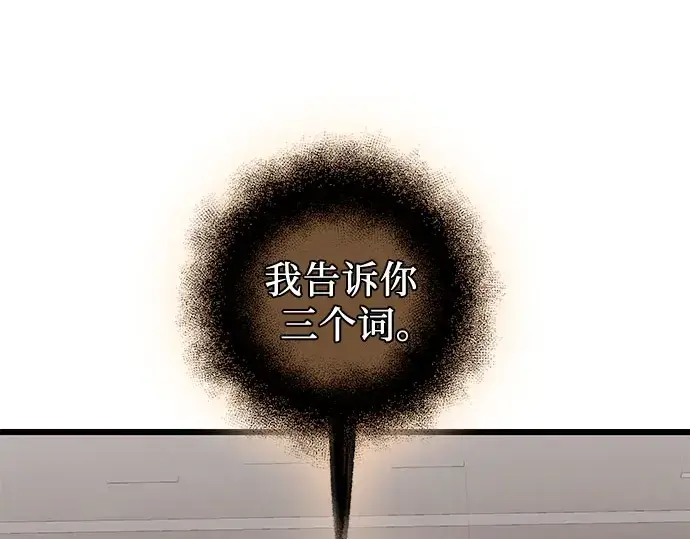 漫画《入手神话级专属装备》第90话第225张图