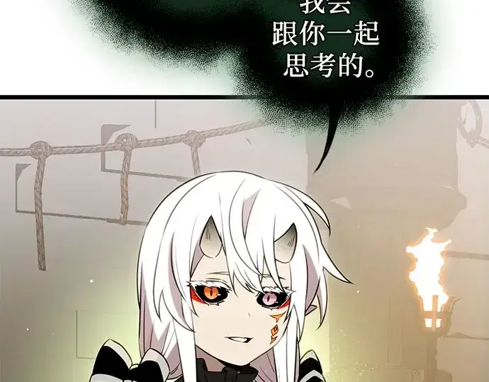 漫画《入手神话级专属装备》第90话第300张图
