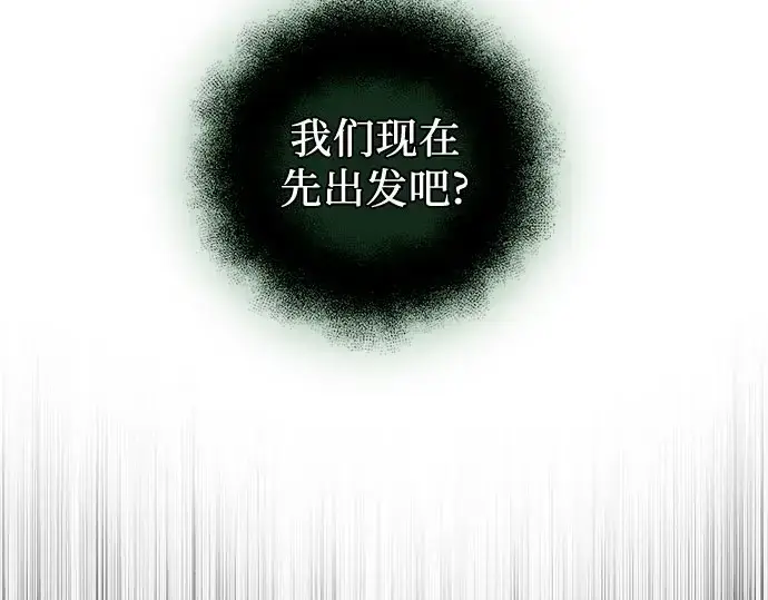 漫画《入手神话级专属装备》第90话第303张图