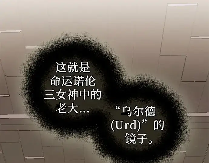 漫画《入手神话级专属装备》第90话第319张图