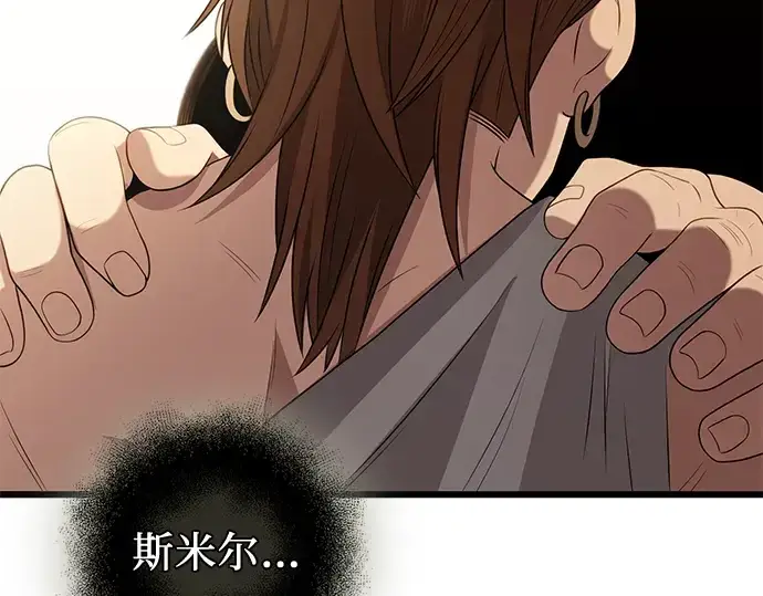 漫画《入手神话级专属装备》第91话第108张图