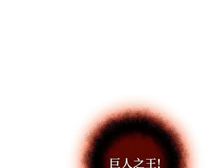 漫画《入手神话级专属装备》第91话第189张图