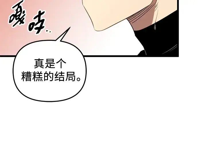 漫画《入手神话级专属装备》第92话第233张图