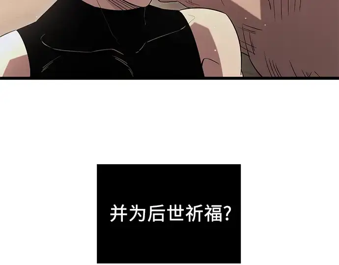 漫画《入手神话级专属装备》第92话第67张图