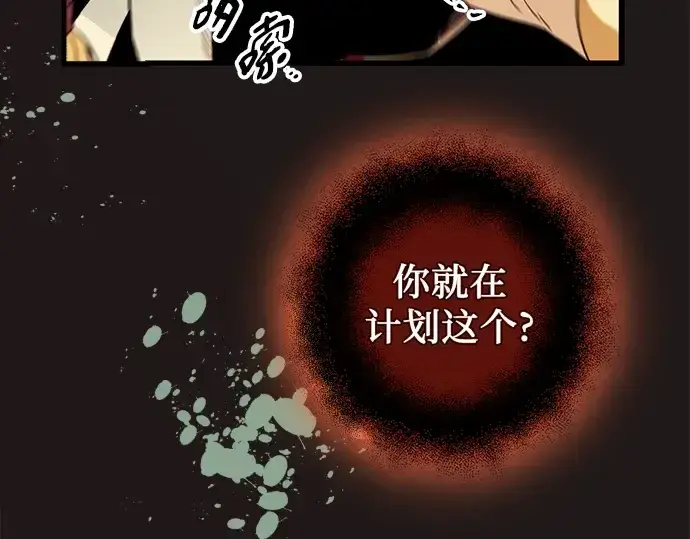 漫画《入手神话级专属装备》第93话第126张图