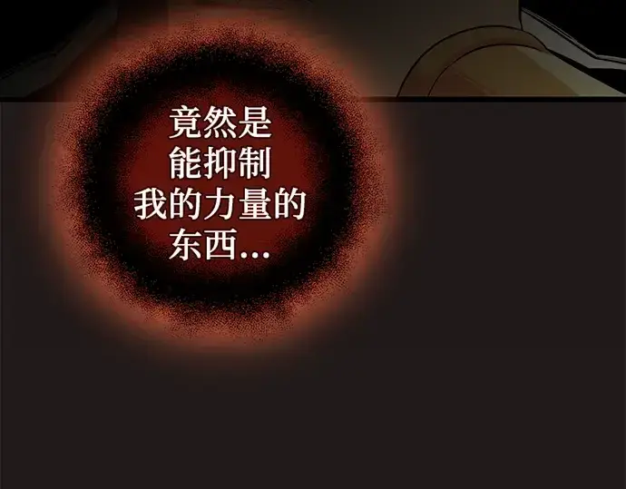 漫画《入手神话级专属装备》第93话第130张图