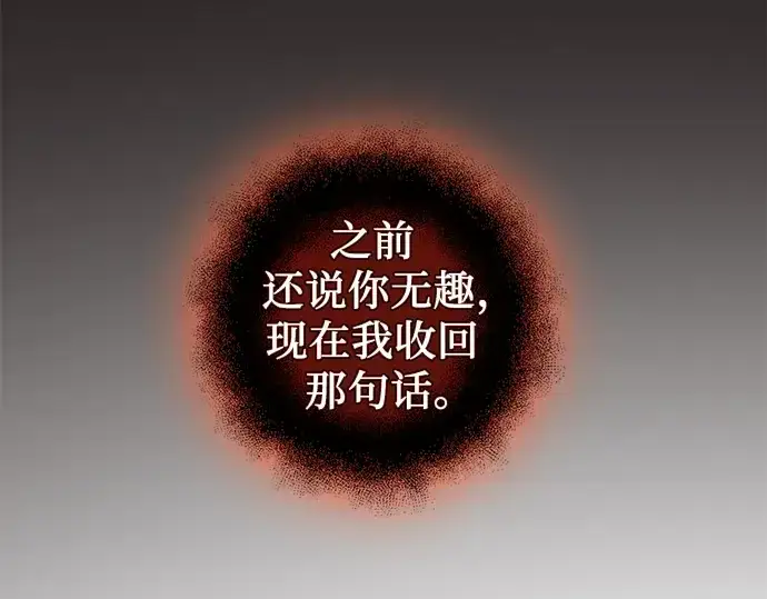 漫画《入手神话级专属装备》第93话第132张图