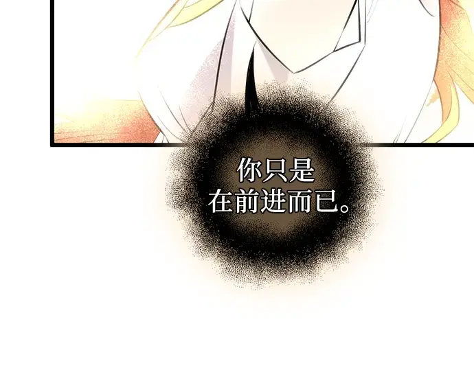 漫画《入手神话级专属装备》第93话第214张图