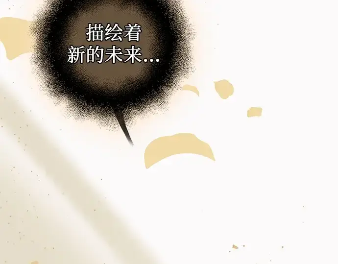 漫画《入手神话级专属装备》第93话第221张图