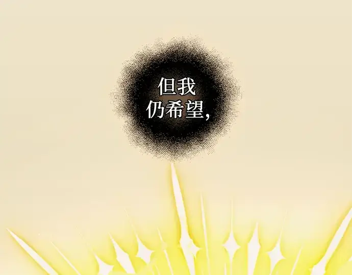 漫画《入手神话级专属装备》第93话第234张图