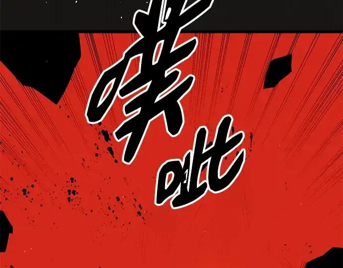 漫画《入手神话级专属装备》第93话第98张图