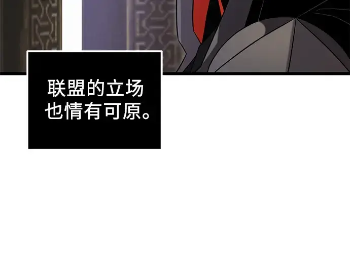 漫画《入手神话级专属装备》第94话第149张图