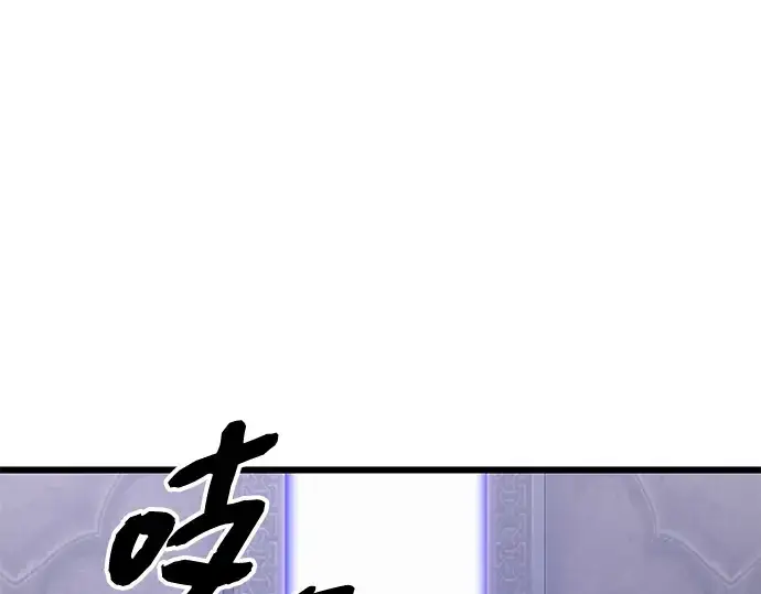 漫画《入手神话级专属装备》第94话第163张图