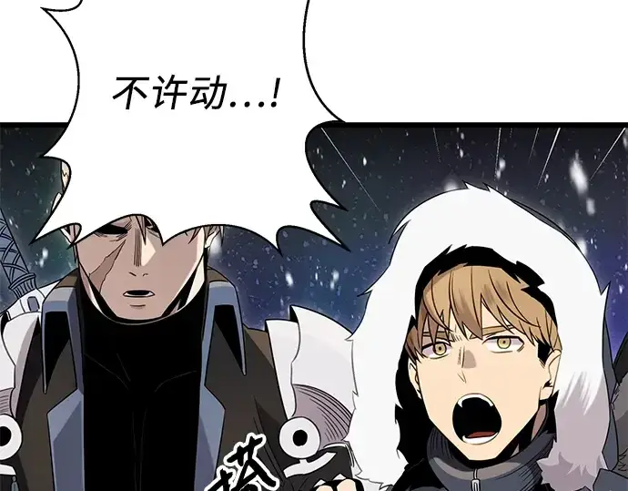 漫画《入手神话级专属装备》第94话第173张图
