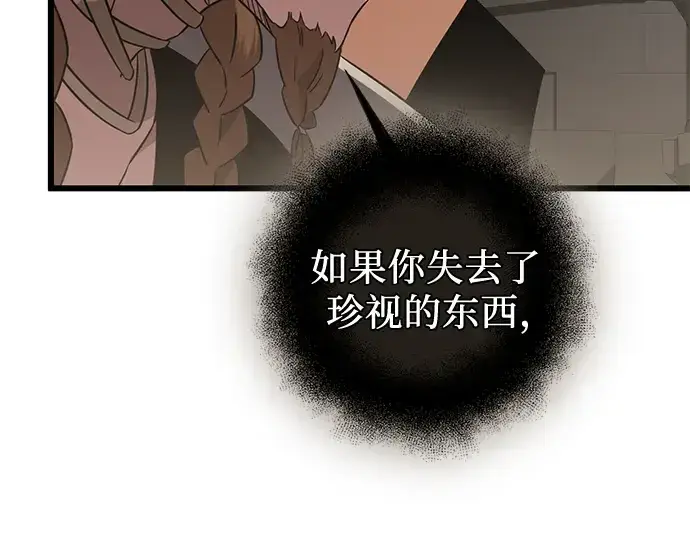 漫画《入手神话级专属装备》第94话第52张图