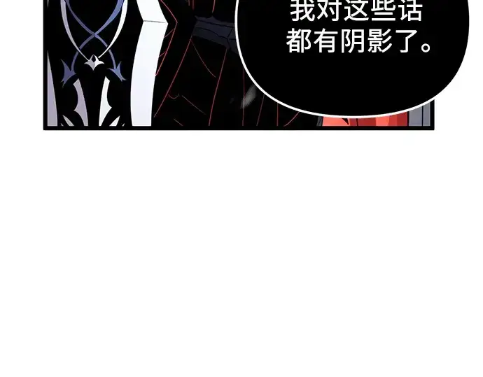 漫画《入手神话级专属装备》第95话第78张图