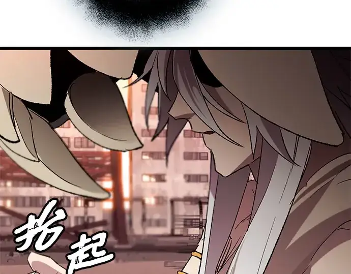 漫画《入手神话级专属装备》第96话第244张图