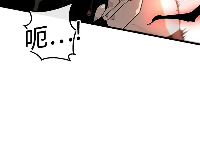 漫画《入手神话级专属装备》第97话第114张图