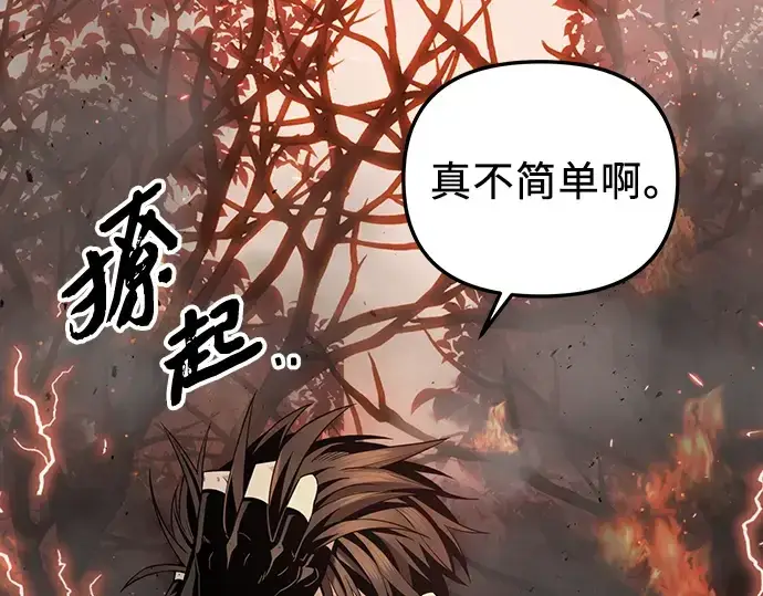 漫画《入手神话级专属装备》第97话第117张图