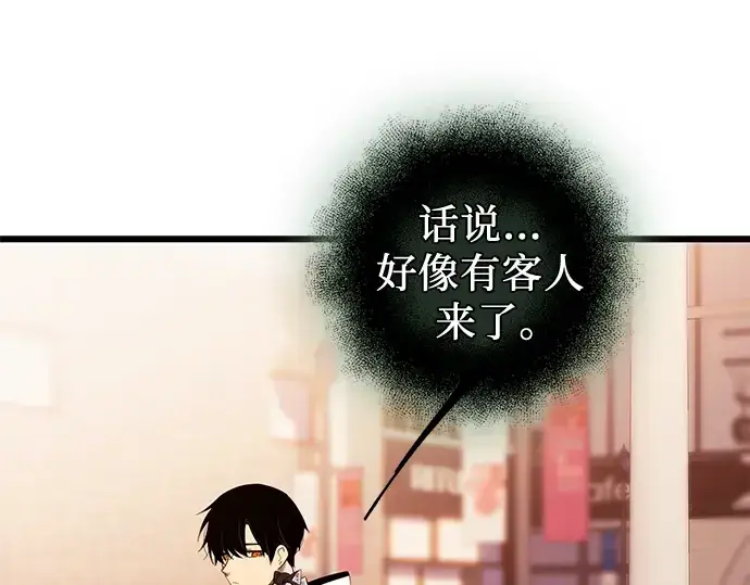 漫画《入手神话级专属装备》第97话第157张图