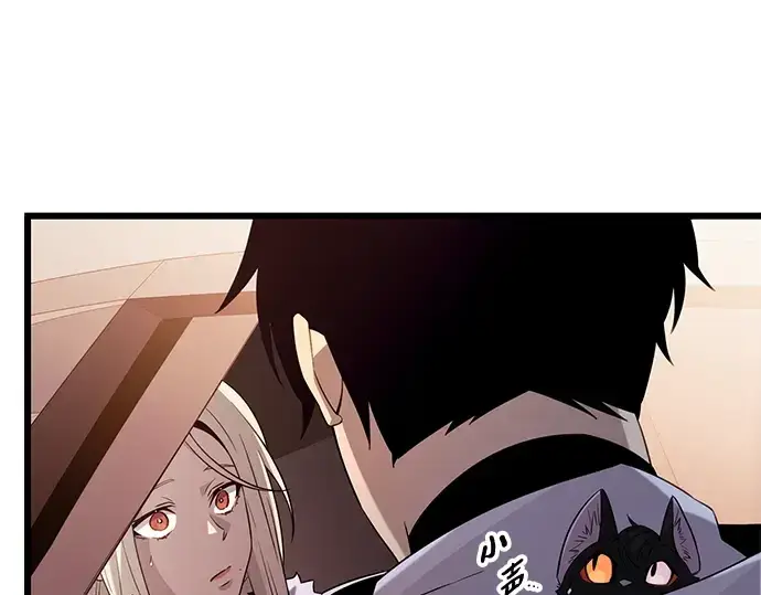漫画《入手神话级专属装备》第97话第191张图