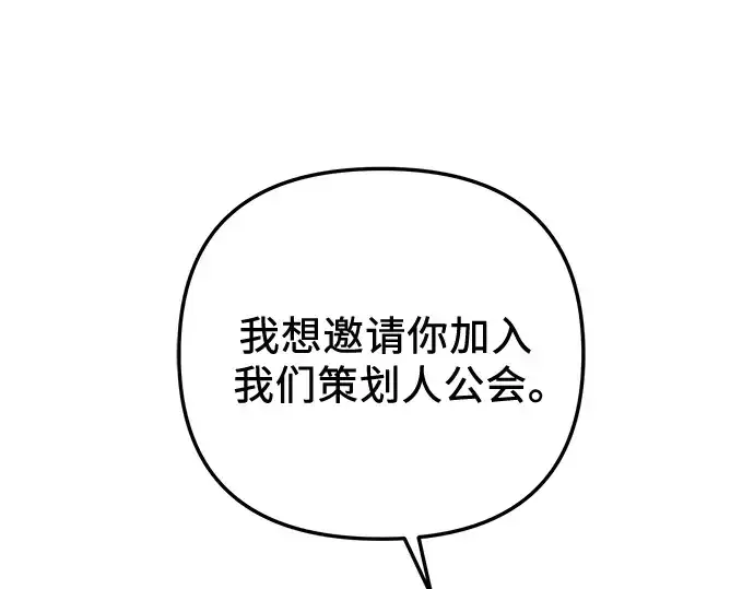 漫画《入手神话级专属装备》第97话第221张图