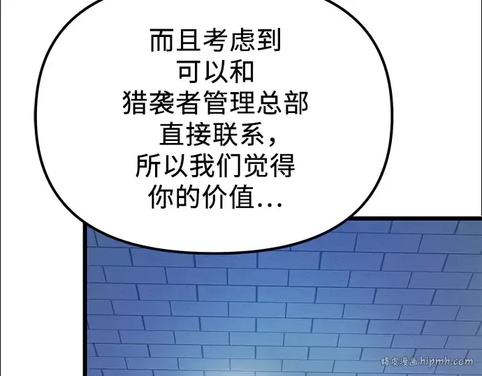 漫画《入手神话级专属装备》第98话第240张图