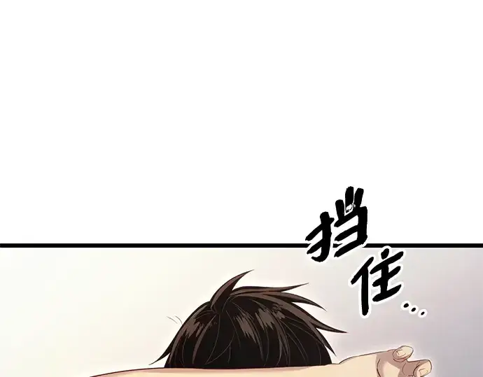 漫画《入手神话级专属装备》第99话第135张图