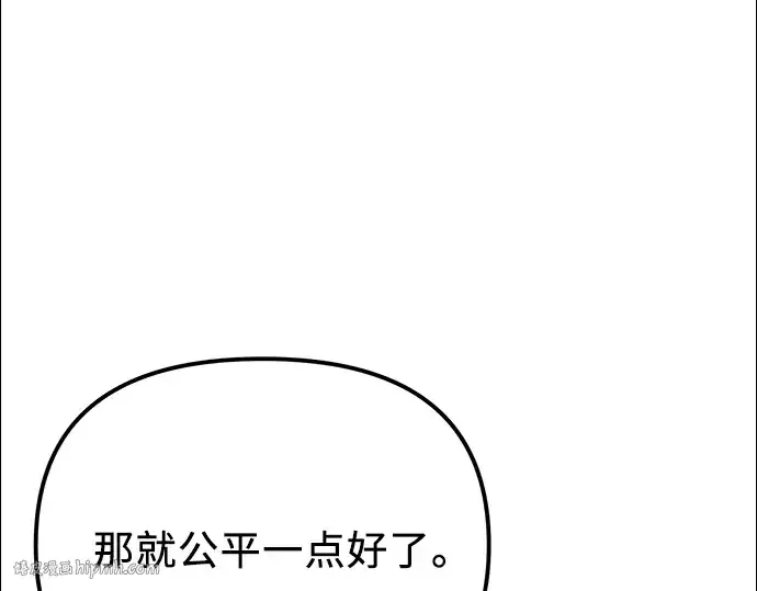 漫画《入手神话级专属装备》第99话第216张图