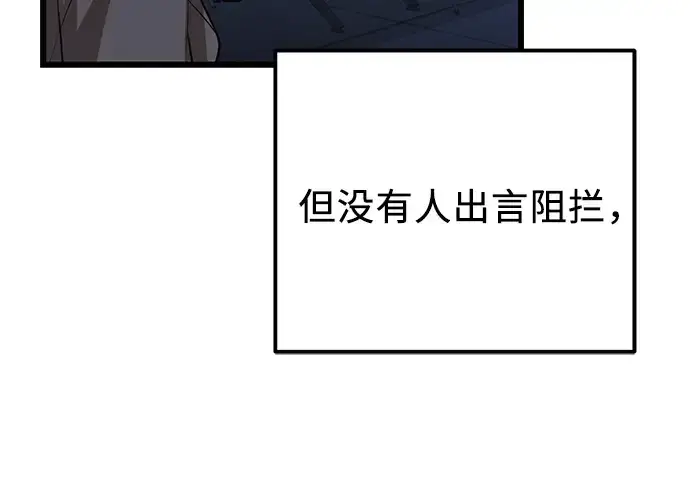 漫画《入手神话级专属装备》第99话第228张图