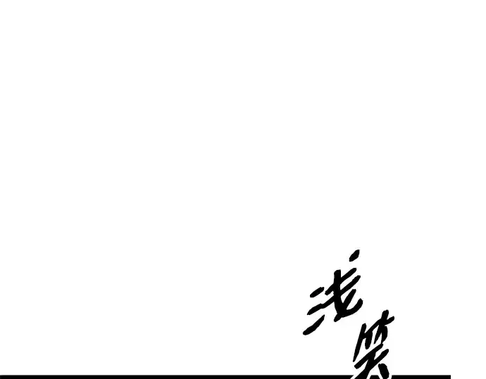 漫画《入手神话级专属装备》第99话第44张图